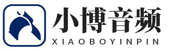 小博音频工作室